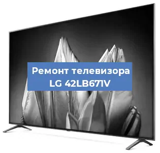 Замена процессора на телевизоре LG 42LB671V в Краснодаре